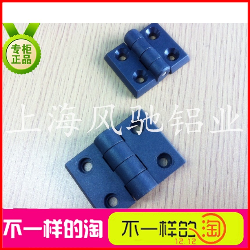 工业铝合金型材配件 尼龙合页 2020、3030、4040、4545合页 铰链