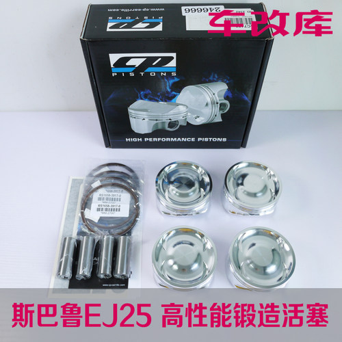 赛用锻造活塞CP-CARRILLO强化
