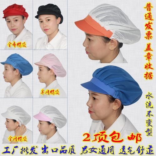 韩版厨房男女通用网眼帽子网帽