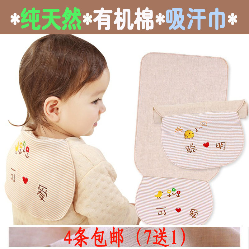 Echarpe enfant - Ref 2137231 Image 19