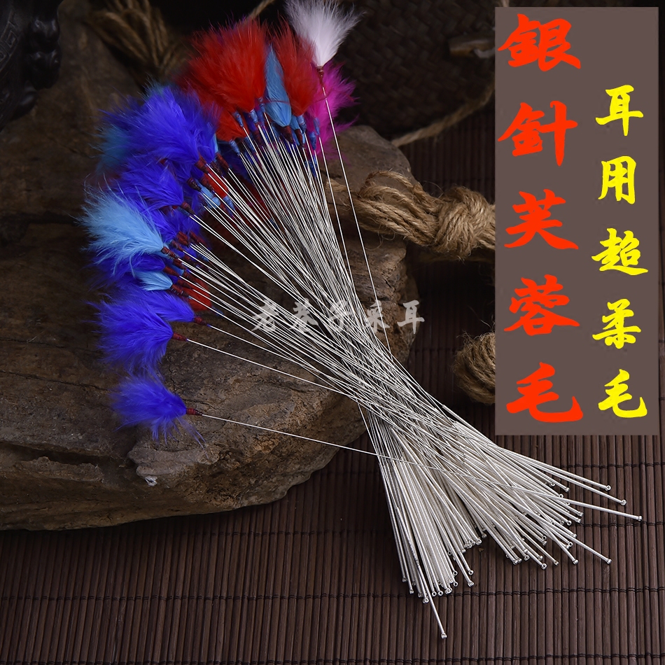 老巷子采耳工具掏耳朵银针钢丝芙蓉软毛鸵鸟毛彩色毛毛鹅毛棒耳勺|ruв категории семья/личные чистящие средства, потребительских уборка посуды, ухочистка - от Buy2taobao.com для оказания профессиональной услуги покупки агента Taobao