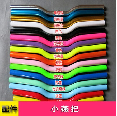 Guidon de vélo - Ref 2332326 Image 1