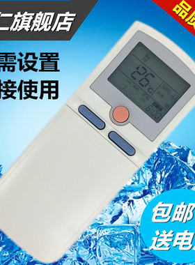 华仁适用于三菱重工空调遥控器RYD502A003B RYD502A003 RYD502A004