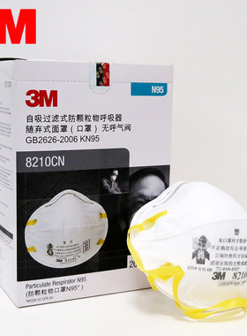3M正品8210防尘防霾口罩