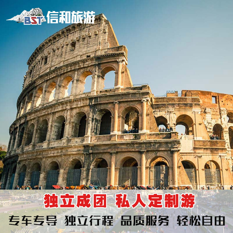【定制旅游】意大利定制旅行私人包车导行程自由适合家人出行
