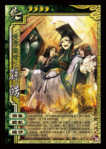 桌游diy三国diy 贴吧活动优胜 3D五将 非官方个人定制杀卡牌