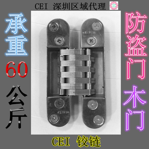 CEI暗铰链 防盗门木门不变形隐形十字铰链隐藏式暗合页不锈钢门