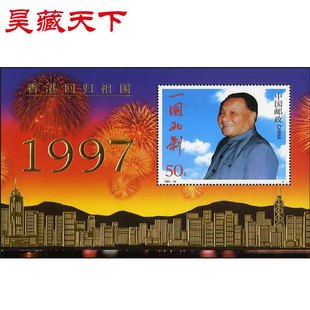 金箔小型张 香港回归祖国 10GM 昊藏天下1997