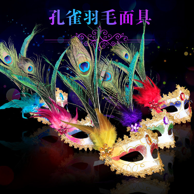 仕彩 万圣节舞会面具孔雀羽毛化妆舞会面具威尼斯公主女半脸成人