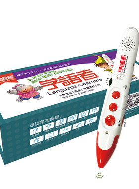 学语者点读笔8G内存 日语韩语外语通点读笔学生儿童早教机 一支全家通用的点读笔(全国包邮)
