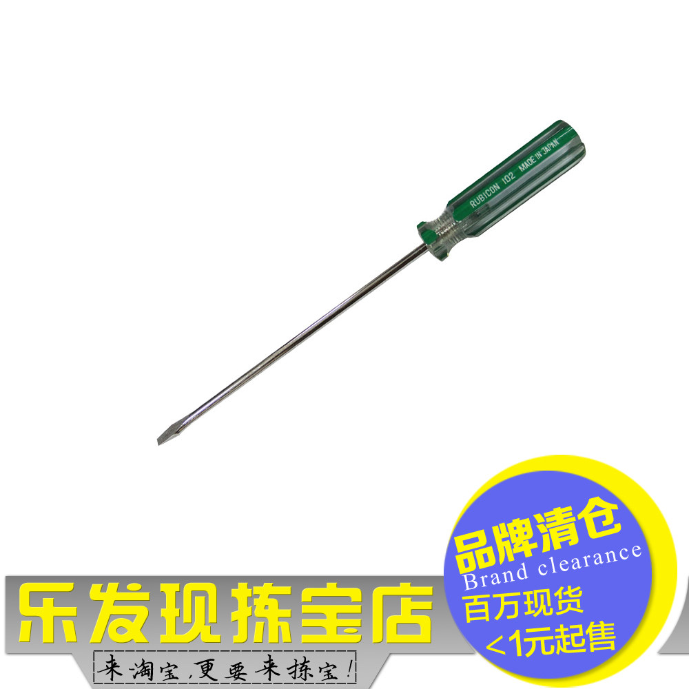 Tournevis pour réparation vélo RUBICON - Ref 2295156 Image 1