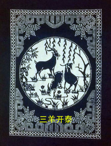 南通特产纯手工蓝印花布 B105-三羊开泰壁挂/门帘 老字号蓝麒麟牌