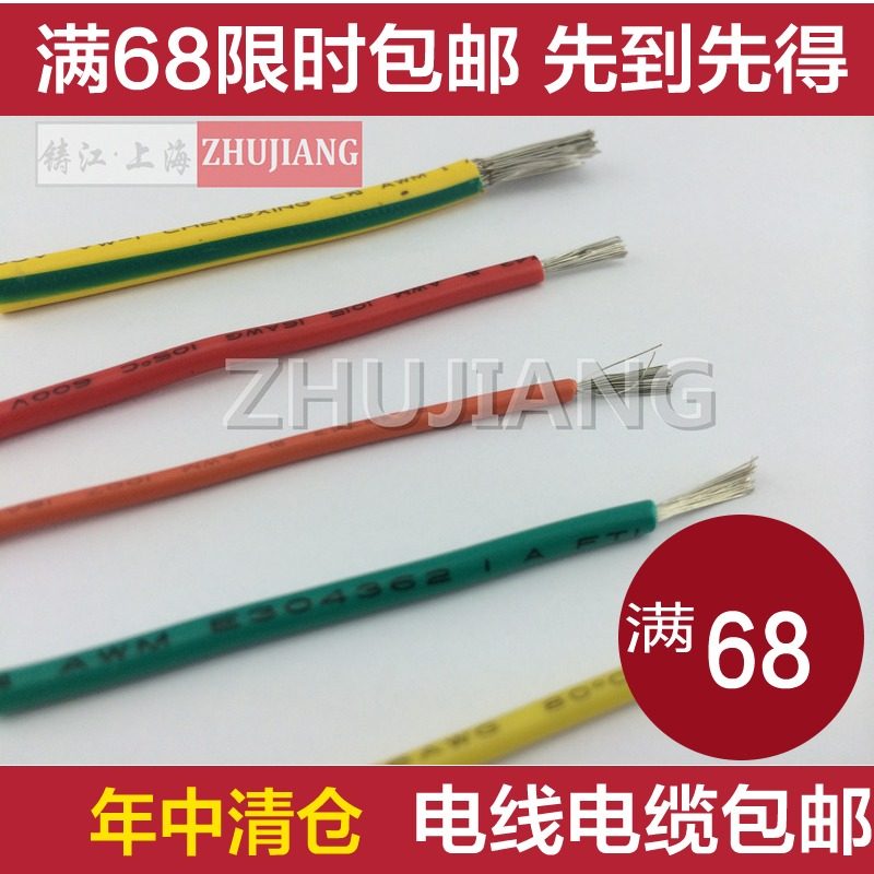 ul认证电线 聚氯乙烯绝缘环保1015电子线16#awg105℃600v镀锡导线