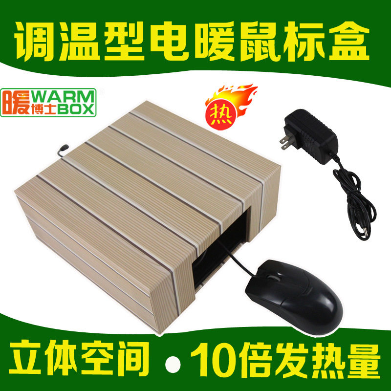 Coussin chauffant USB entreprise - Ref 427155 Image 1