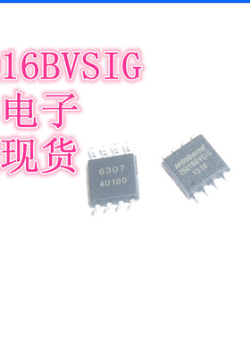 贴片 W25Q16BVSIG WINBON SOP8全新正品现货