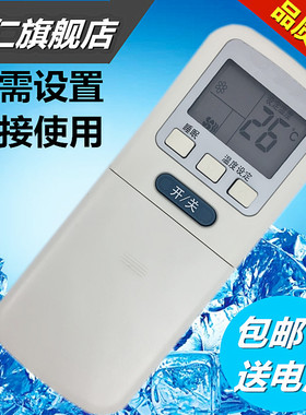 华仁适用于伊莱克斯空调遥控器 ElX-02B(032701)  kfr-72LW/BD