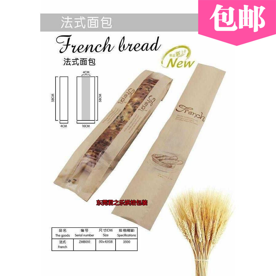 法棍牛皮纸袋100只包邮