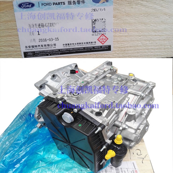 蒙迪欧致胜变速箱 双离合变速箱 致胜2.0t双离合变速箱总成波箱