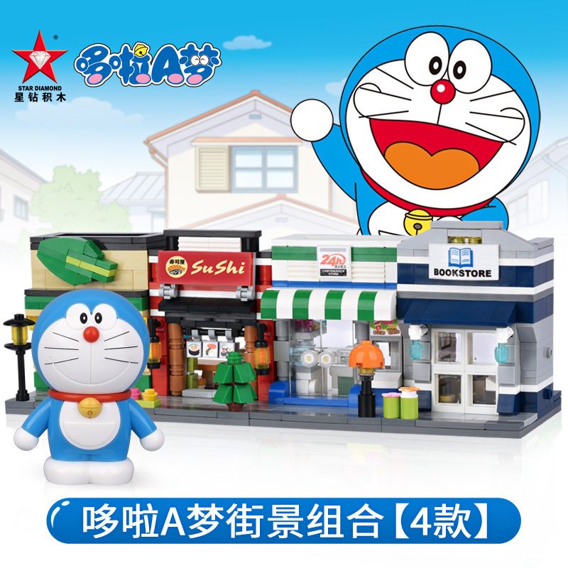 全民都爱蓝胖子：星钻积木《哆啦A梦》晒单