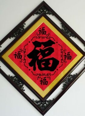 精准十字绣福五福临门全珠印花