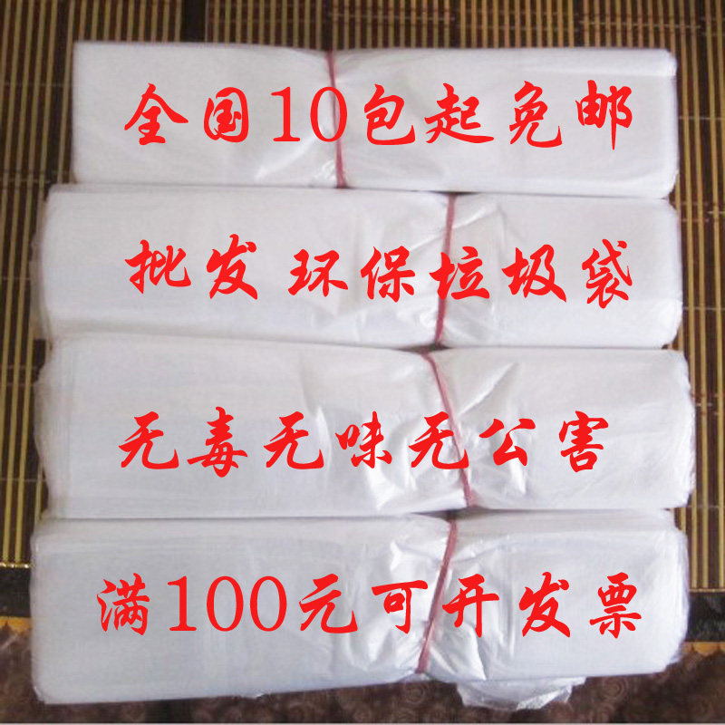 家用平口只装环保型垃圾袋50包邮