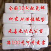 包邮 家用工用酒店 环保型大号45X50 50只装 加厚塑料袋平口垃圾袋