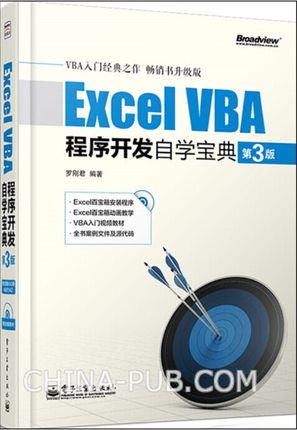 Õý°æ/Excel VBA³ÌÐò¿ª·¢×Ôѧ±¦µä(µÚ3°æ) excel vba½Ì³ÌÊé¼® excel vba»ù´¡ÈëÃÅ½Ì²Ä excelvba ±à³Ì excel vba´ÓÈëÃŵ½¾«Í¨½Ì³ÌÊé