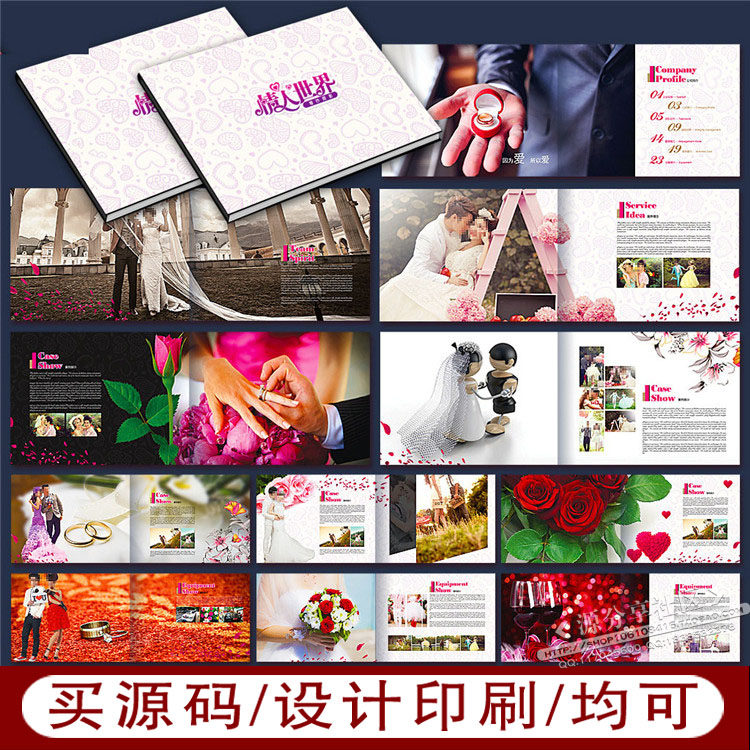 A24婚纱影楼婚庆公司婚礼策划广告接待宣传手册PSD模板设计素材