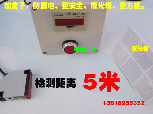 计数灵敏 准确，使用方便，安装简单。最大计数是6个9（999、999）如需在大计数还有8个9的（9999  9999），并带有复位功能，