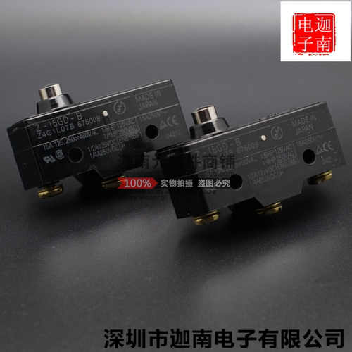 行程开关 限位开关 微动开关 Z-15GD-B 15A 一开一闭