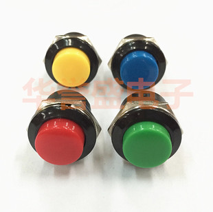 按键 复位 16MM 进口按钮开关 台湾原装 非自锁 2脚 启动