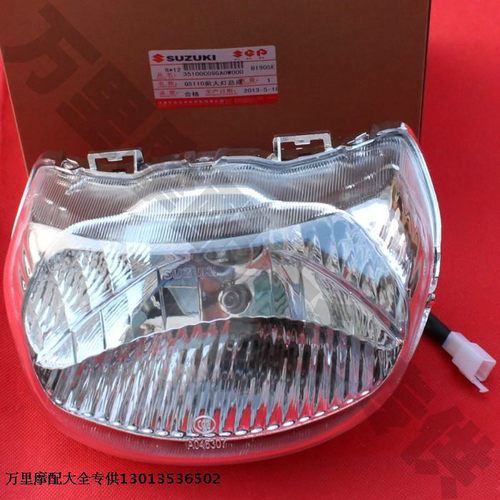 轻骑铃木赛驰前照灯塑料透明壳