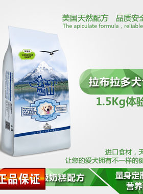 拉布拉多幼犬羊初乳奶糕粮
