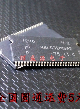 全新 MT48LC32M16A2P-75ITC 48LC32M16A2 贴片SOP54 储存器 直拍