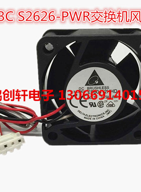 现货H3C华三S2626-PWR网络交换机风扇4cm 台达4020 12v 0.15a风机