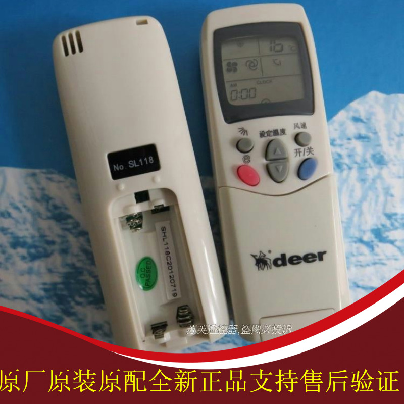 全新原厂原装 双鹿空调遥控器SL118 SL108 KFRD-35GW/Y2