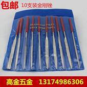 10件套金刚锉刀金刚石塑柄整形锉模型锉文玩玉石打磨合金锉刀 包邮
