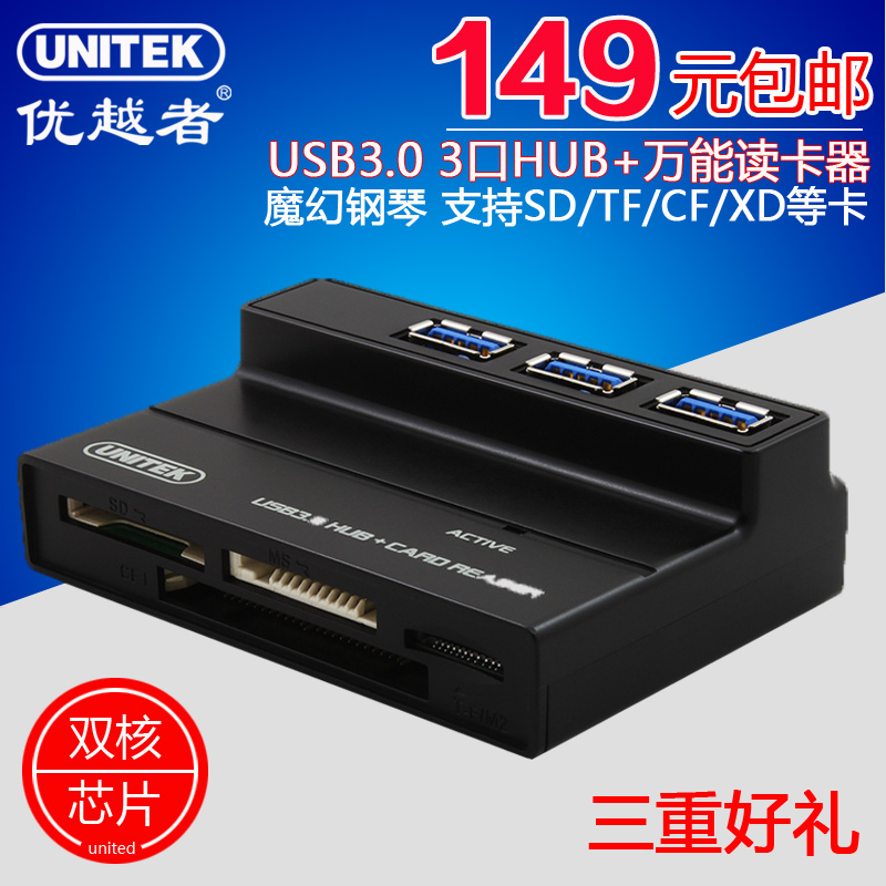 Concentrateur USB - Ref 364865 Image 1