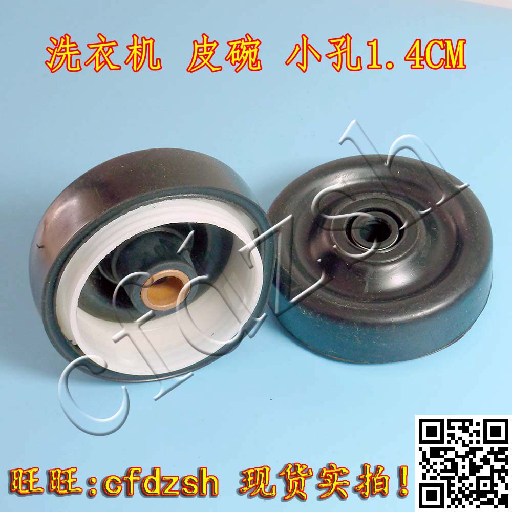 现货洗衣机大 皮碗 脱水桶水封 外直径95mm 高度32.5mm 小孔14mm