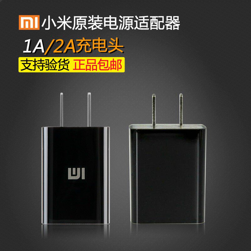 chargeur MIUI pour téléphones MIUI MIL - Ref 1301685 Image 1