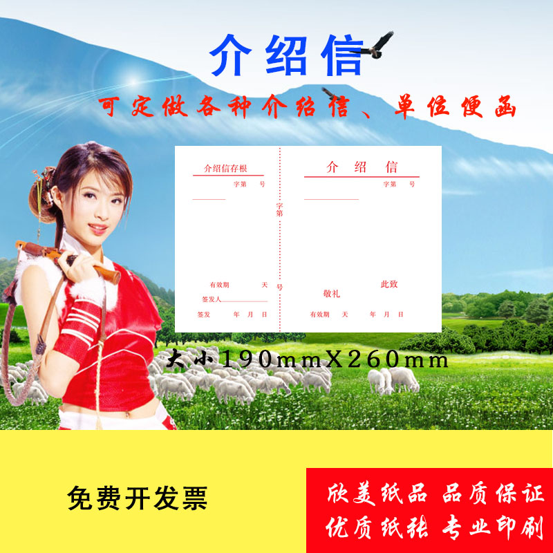 16KA4通用可定做80G双胶纸