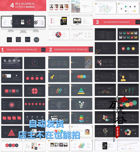 4合1国外精美高端大气商务图表数据创意演讲稿 keynote排版模板