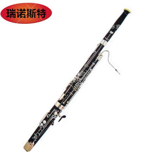 正品瑞诺斯特大型乐队专用巴松大管 胶木c调低音双簧管 包邮