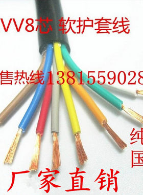 纯铜国标电线电缆0.2
