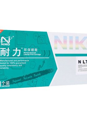 耐力适用联想LT2020粉盒M7020硒鼓 LJ2000L M7030 M7120 M7130N