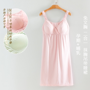 薄款 哺乳吊带连衣裙孕妇睡衣产后月子服喂奶背心睡裙免穿文胸 夏季