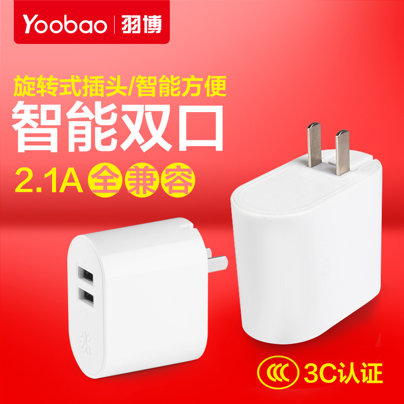 chargeur YOOBAO pour téléphones APPLE APPLE IPHONE5S - Ref 1299158 Image 1