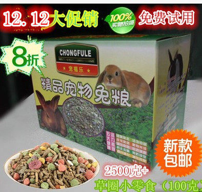 山东宠福乐5斤装精品苜蓿草幼兔 成兔 全程兔粮 兔饲料 全国包邮