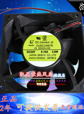 原装现货CUDC24B7R DC24V 0.16A 3.8W 日本精工 12厘米变频器风扇