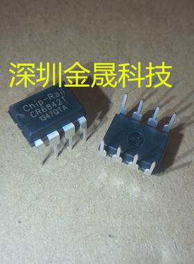 CR6842T DIP8 人气功率电子开关 电源管理 集成电路 模拟混合信号